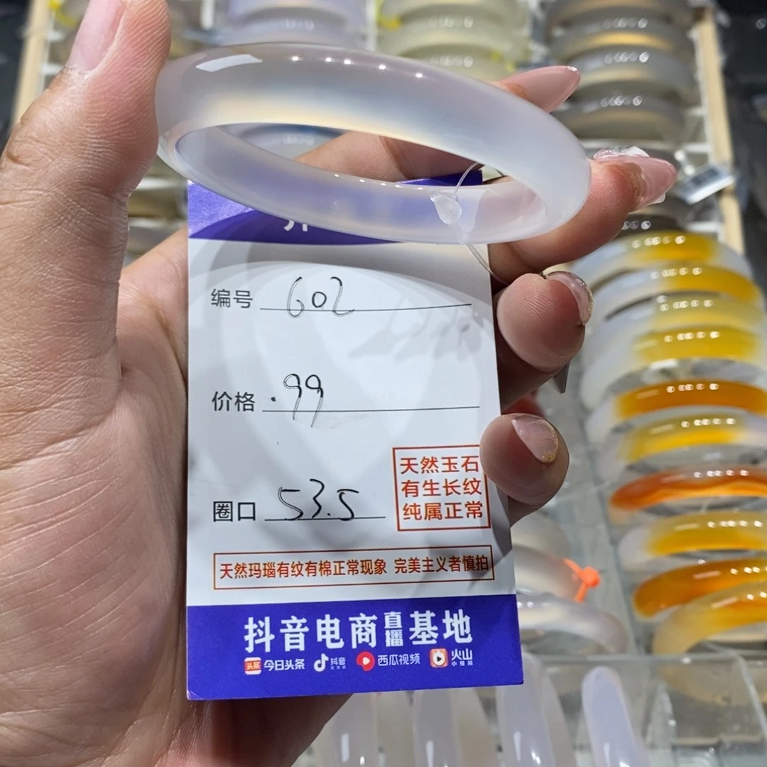 玛瑙/玉髓手镯未镶嵌