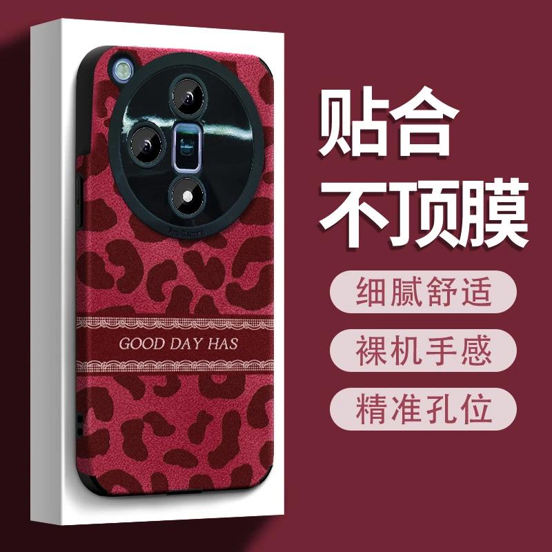 适用【oppofindx7】2025ins风秋冬酒红翻毛皮豹纹创意防摔手机壳女