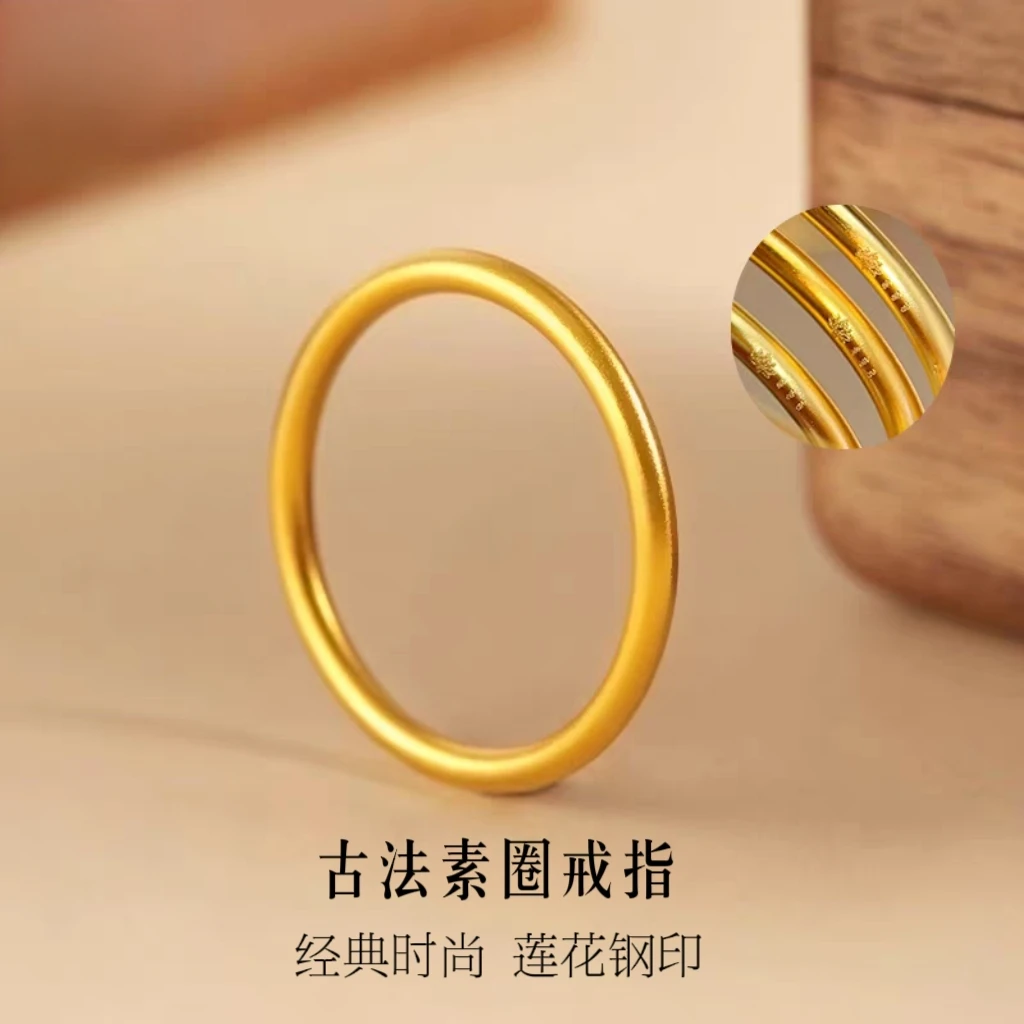 黄铜戒指 素圈莲花古法传承戒指百搭时尚磨砂气质金色实心指环
