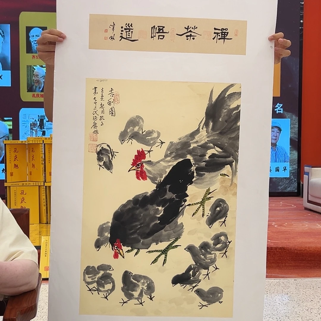 国画孔庆旭封笔之作