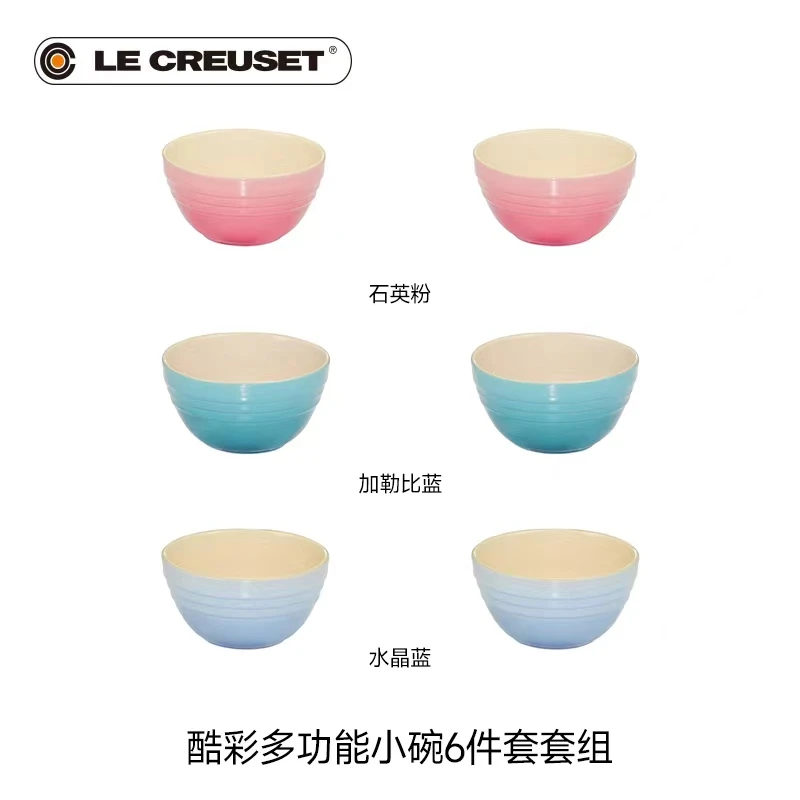 酷彩LE CREUSET法国炻瓷餐具多彩多功能小碗