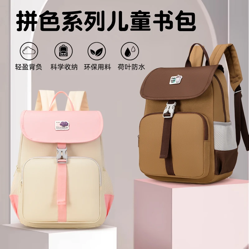 儿童书包幼儿园中大班学前班女孩双肩包轻便护脊新款撞色背包出游