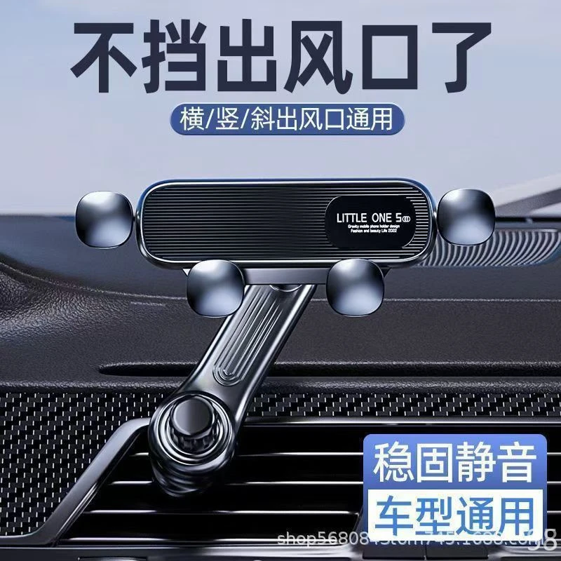 手机车载支架2025新款汽车用不挡出风口车内专用重力导航支撑架