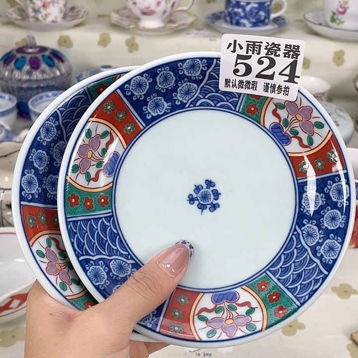 行***者19.9包邮瓷器瓷器微瑕