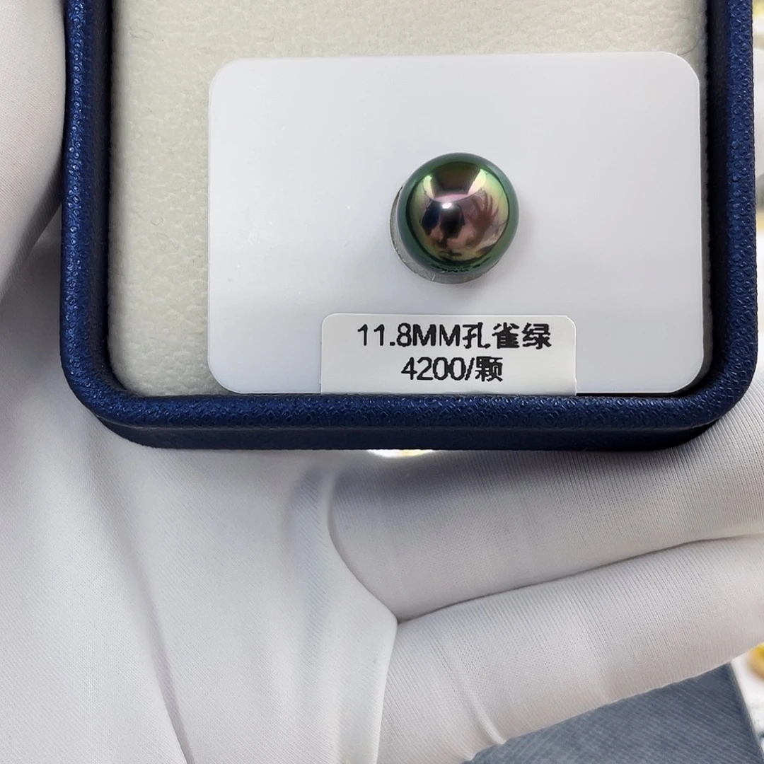 未镶嵌裸珠海水珍珠11.8mm孔雀绿