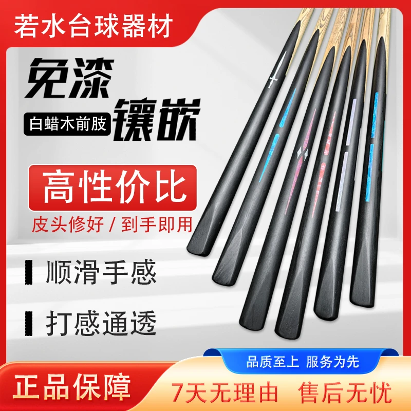 【球房专属】掌御小头台球杆10.3mm杆台球杆中式黑八一体通杆