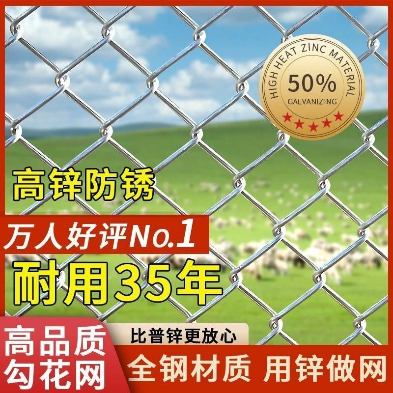 热镀锌勾花铁丝网批发围栏果园养殖防护不生锈钢丝网栅栏庭院护栏