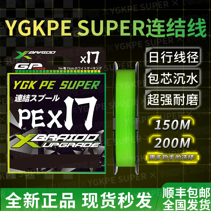 羽逸日本进口17编YGKPESUPER包芯PE线路亚专用远投强拉力耐磨鱼线