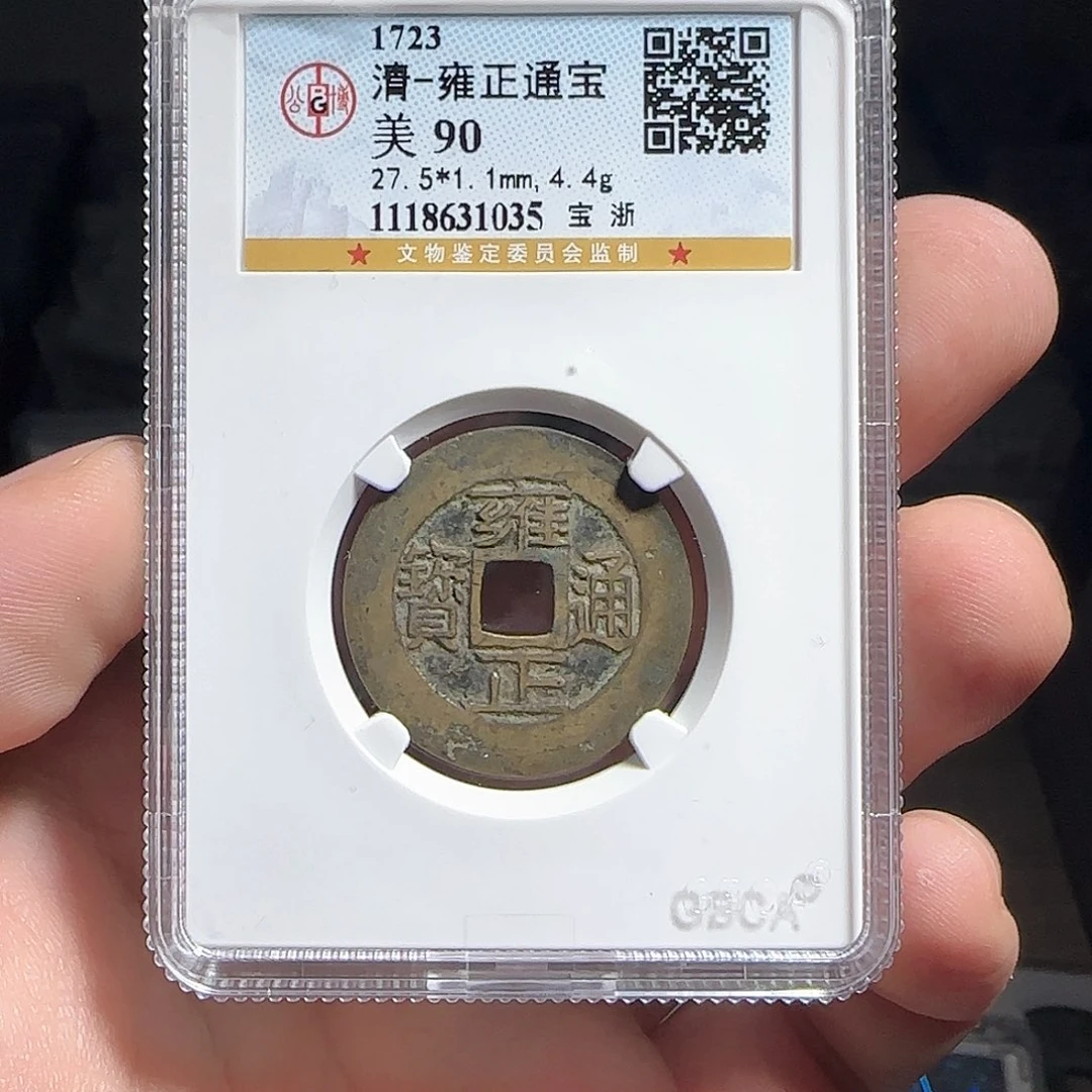 铜F评级封装盒子币一个