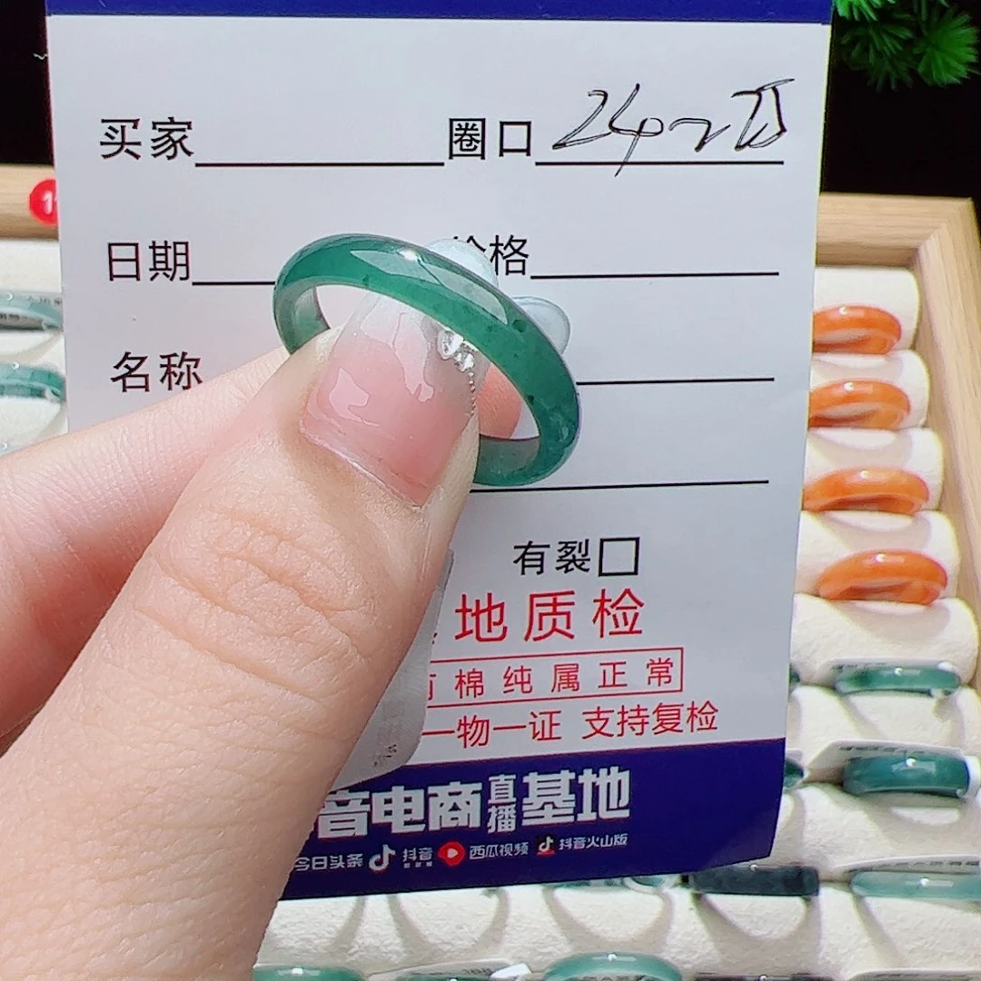翡翠未镶嵌戒指天然