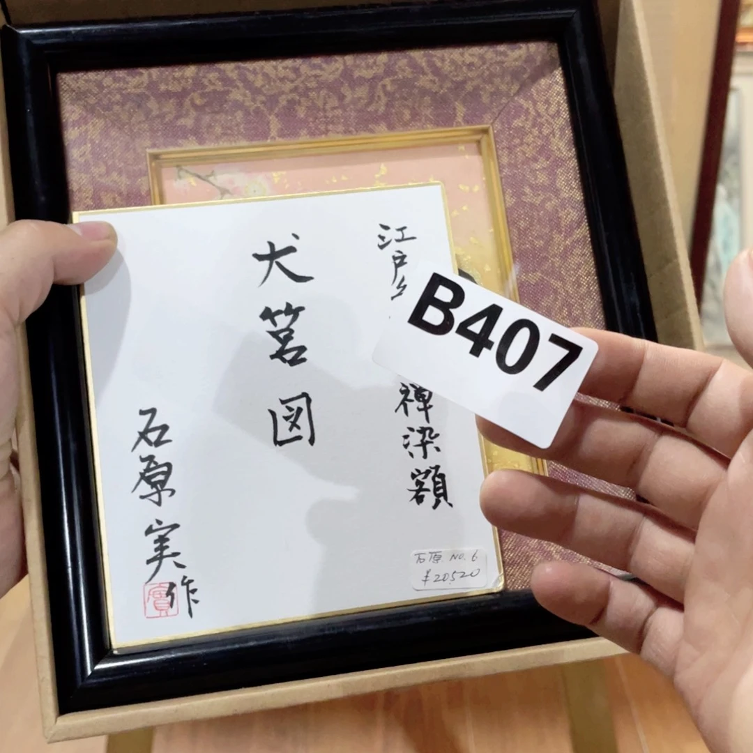 王*生工艺品美术工艺品美术