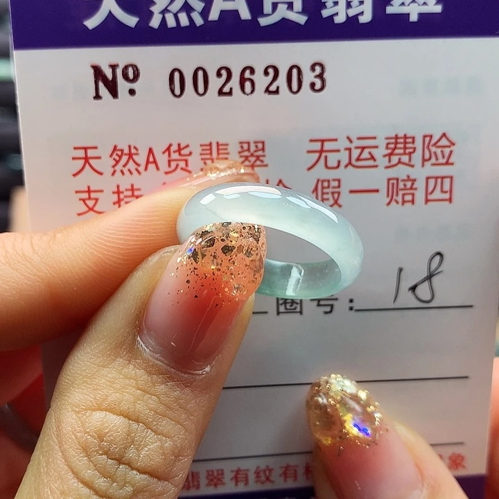 翡翠戒指未镶嵌拉派