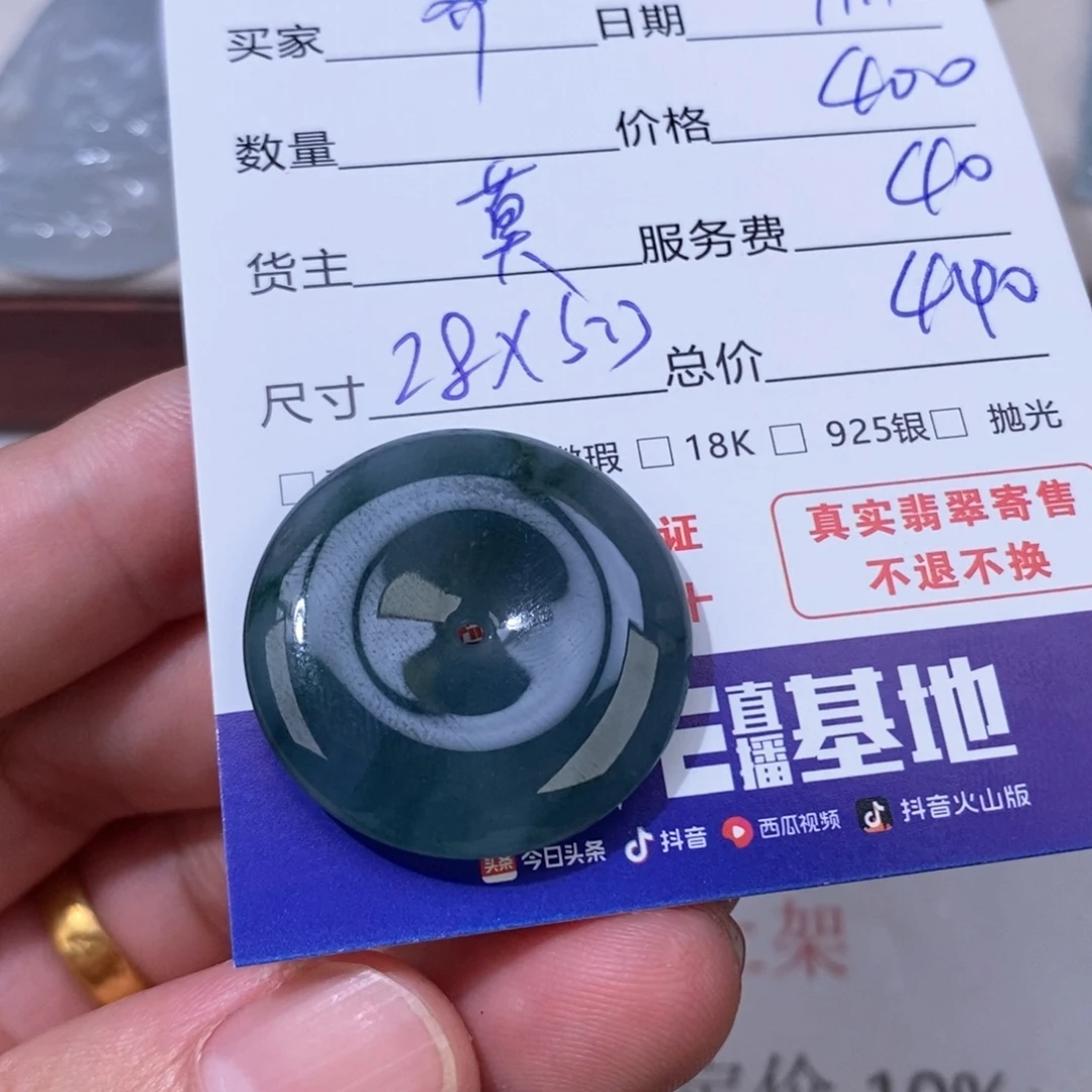 齐***涛翡翠未镶嵌颈饰翡翠