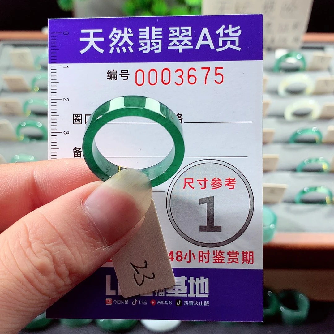 翡翠戒指未镶嵌青*23号