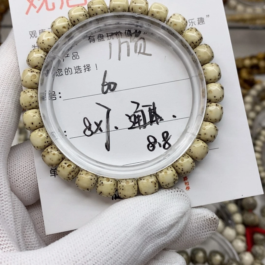 星月菩提手串回*60 观唐星月菩提