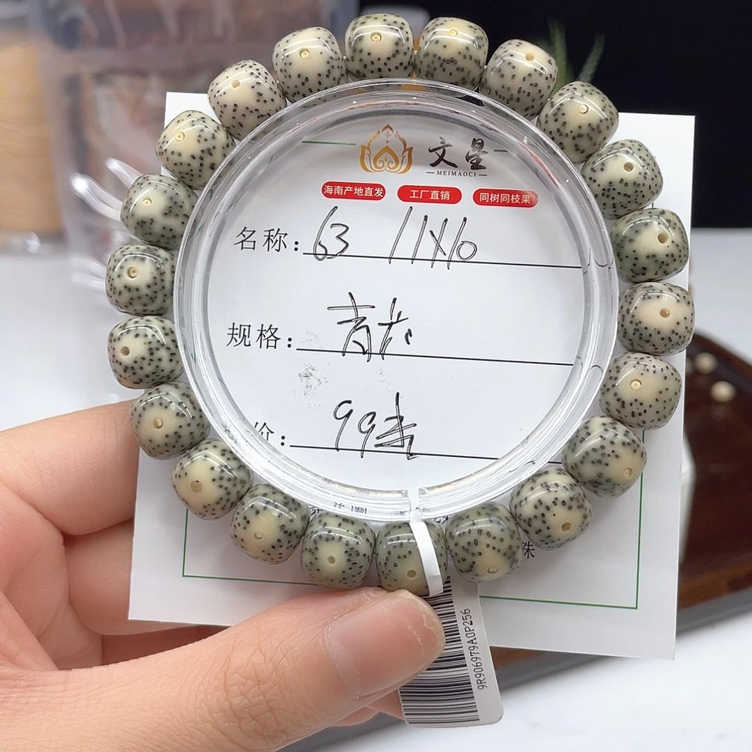吊坠星月菩提11/10青花石玉料63
