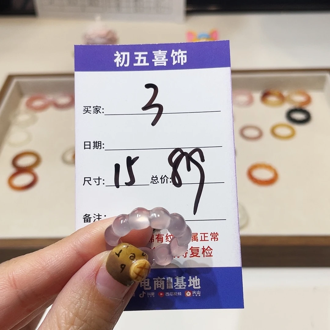 玛瑙/玉髓戒指未镶嵌清****猫