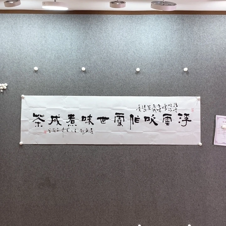 书法书法作品多次参加