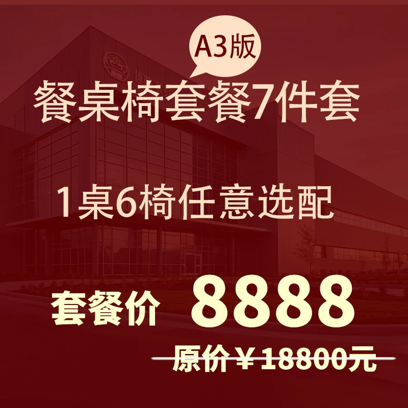 【越映】A3套餐-全屋家具配套