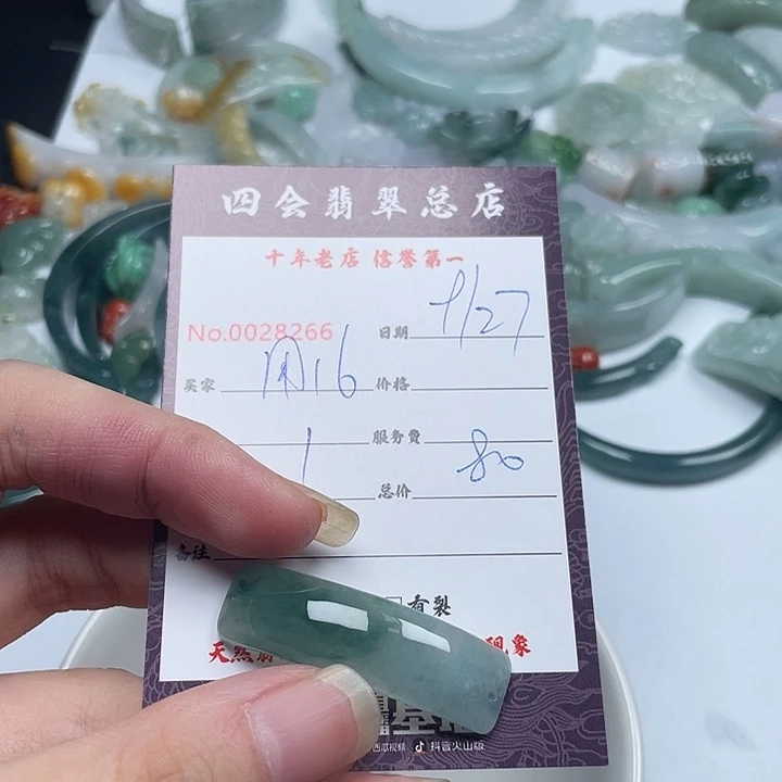 用***6翡翠未镶嵌颈饰翡翠