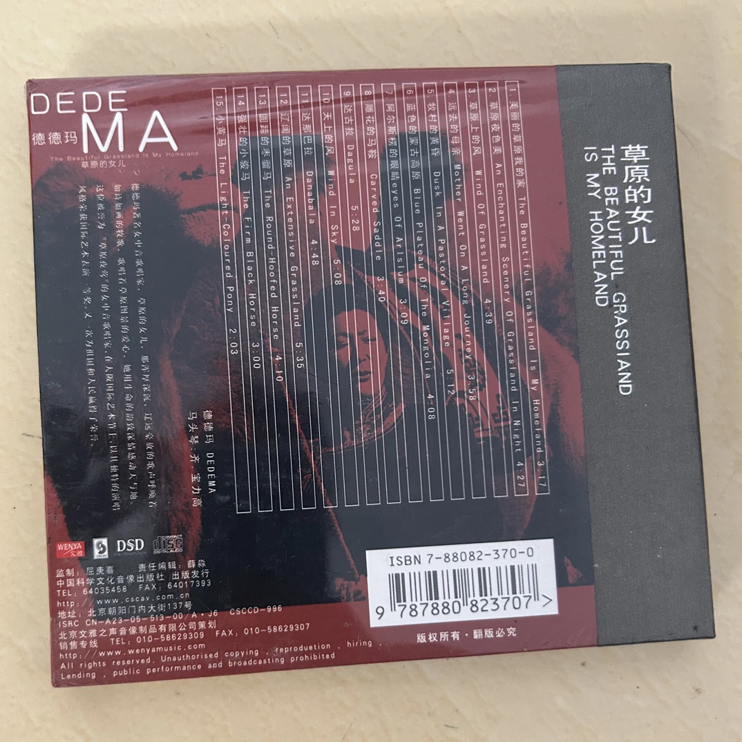 包邮绝版单曲唱片