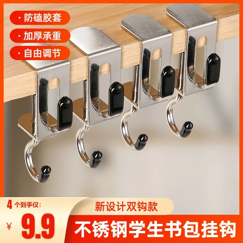 双钩款书包挂钩桌边家用课桌钩免打孔宿舍高颜值移动桌面学生挂式
