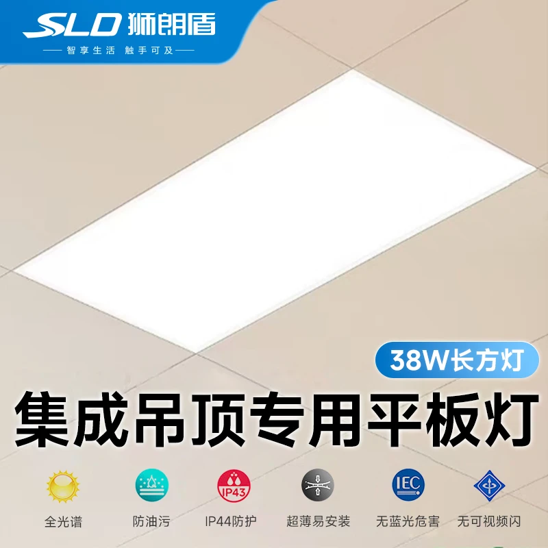 照明集成吊顶灯led灯平板灯300*600铝扣板卫生间厨房灯嵌入式