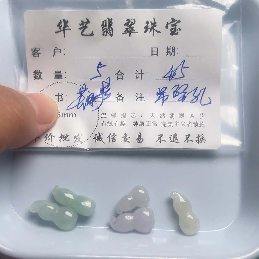 颈饰未镶嵌翡翠天然翡翠