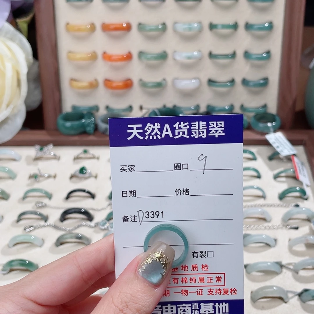 小***图未镶嵌戒指翡翠D3391