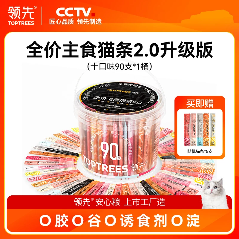 【专场达人】领先醇厚质地主食猫条0淀粉升级2.0版湿粮