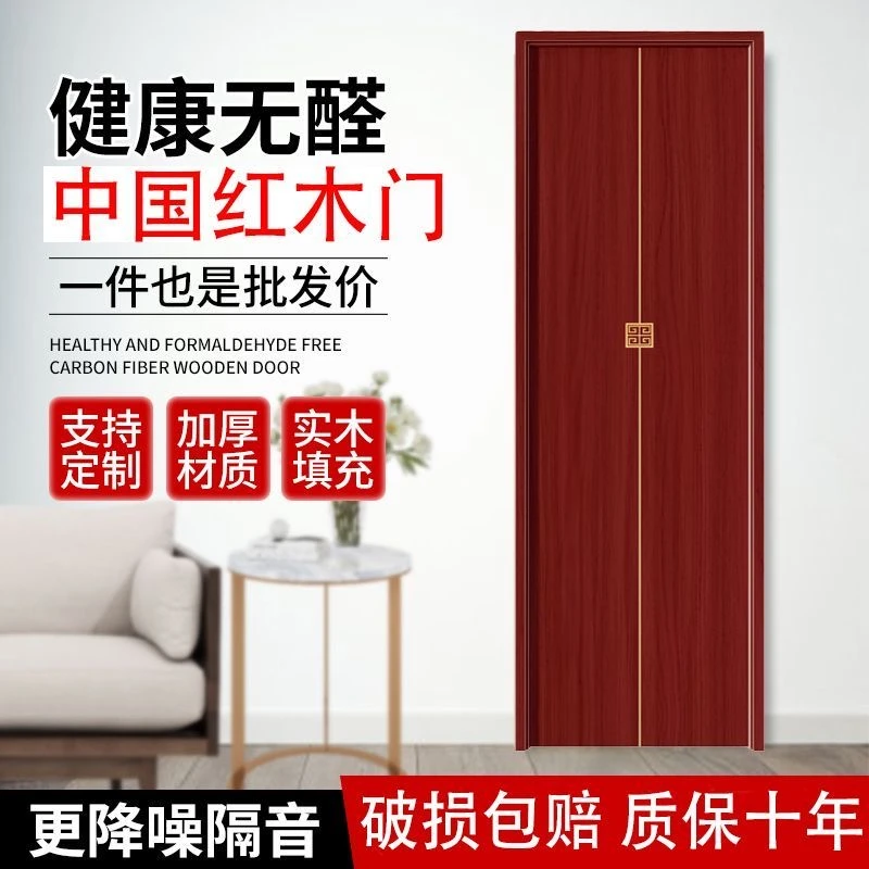 实木门红色免漆门碳晶木门家用室内门隔音防潮套装门定制卧室门
