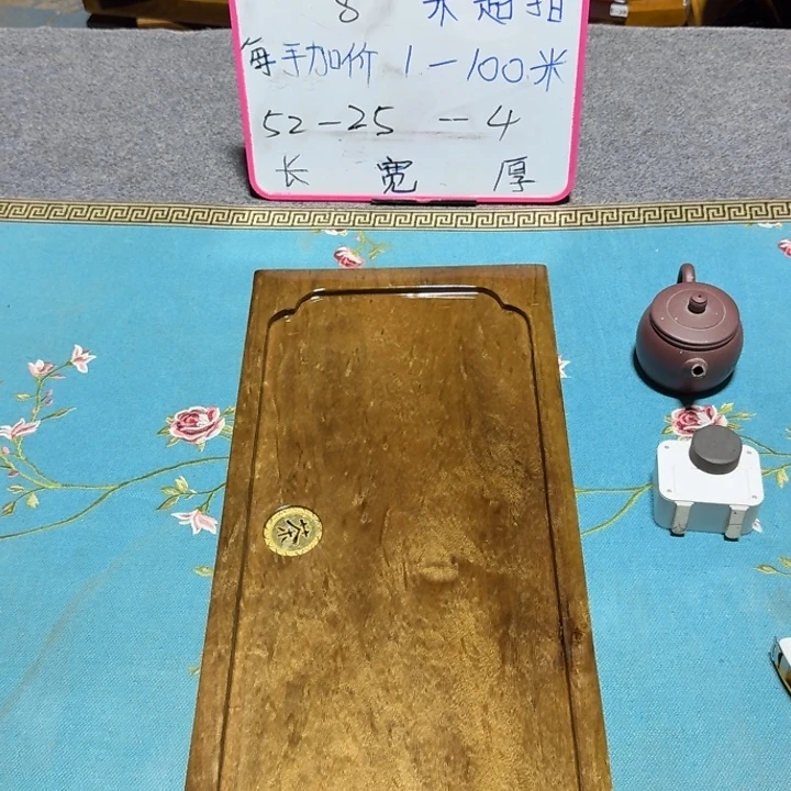 神***）整块实木根雕茶盘