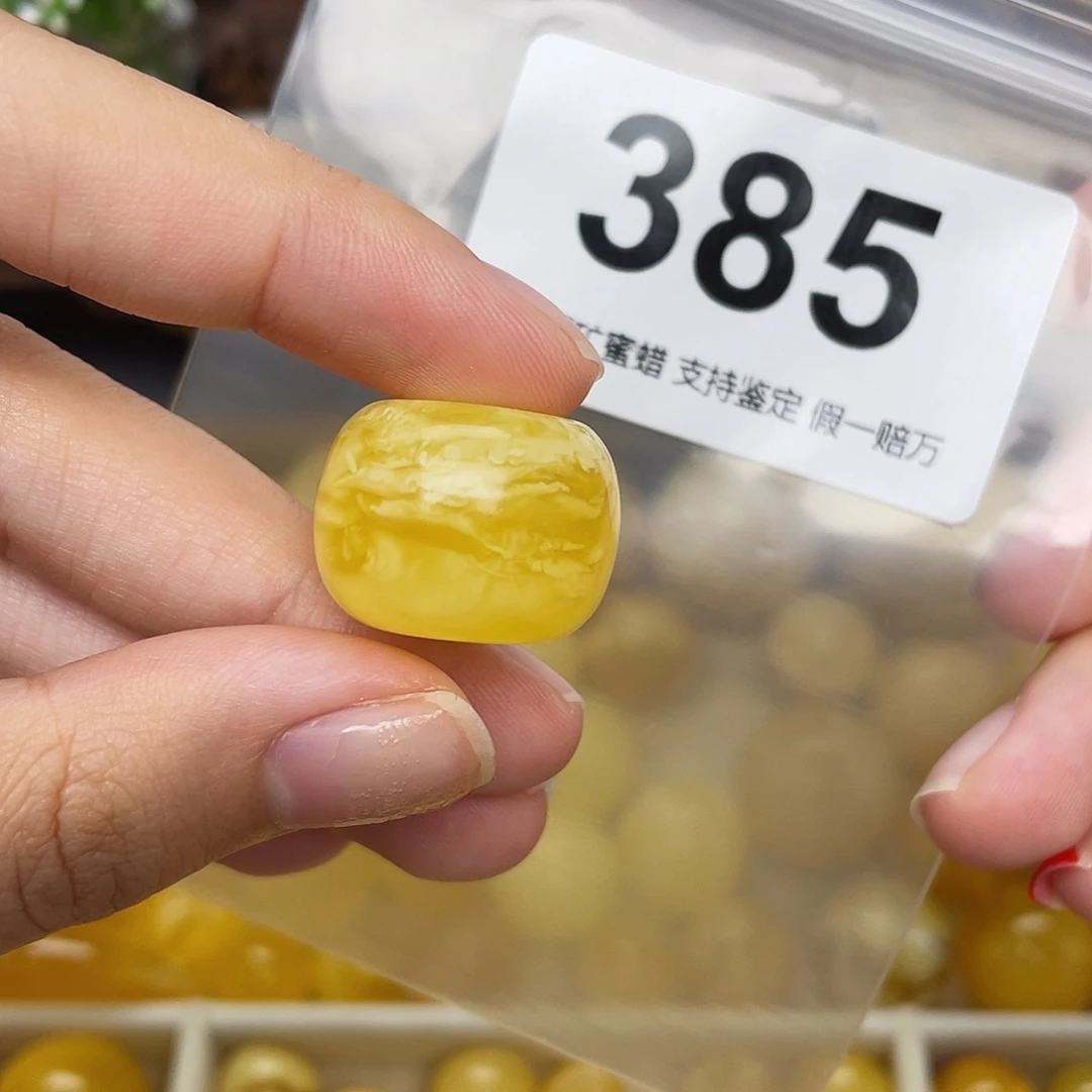 蜜蜡未镶嵌珠宝奇石21.1