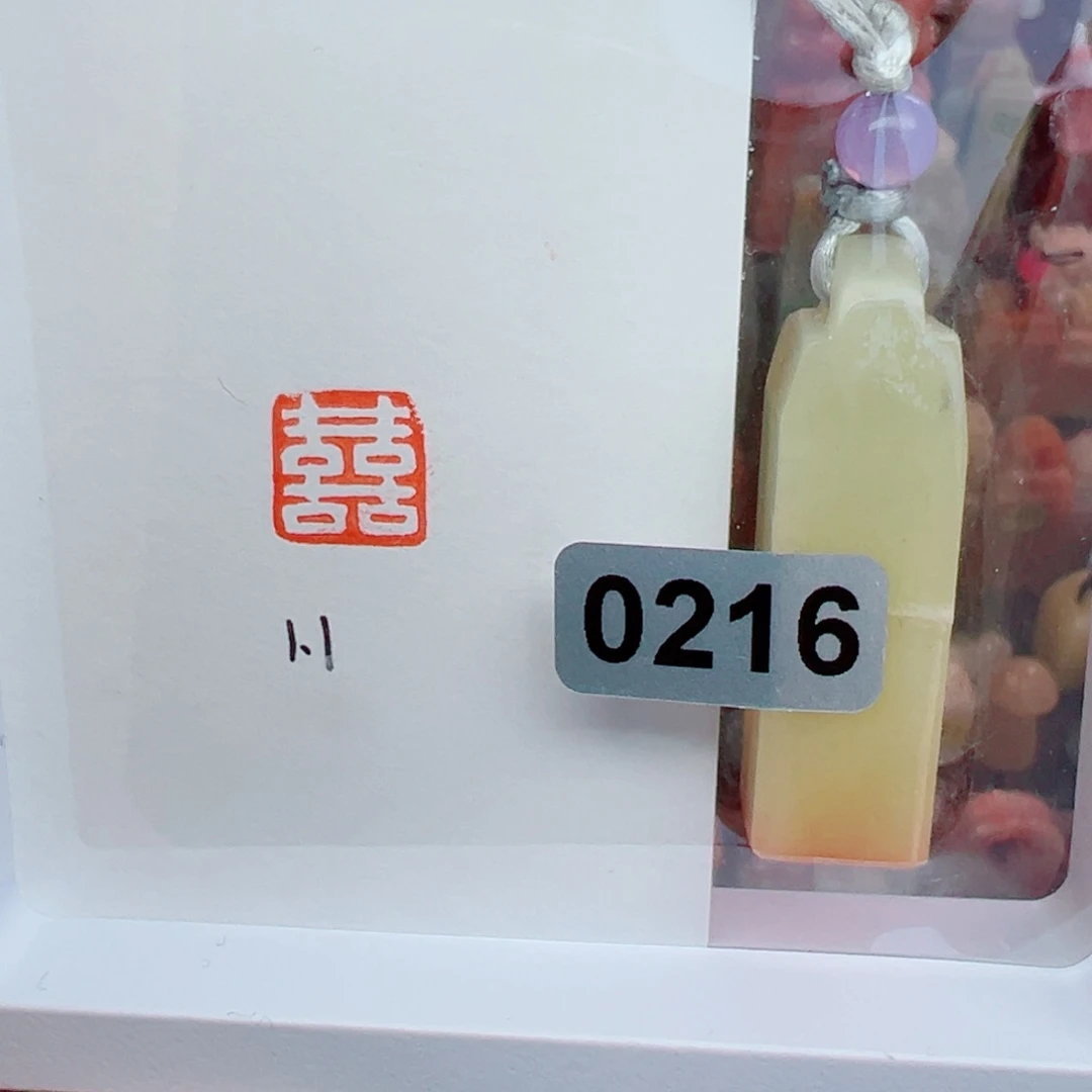 印石寿山石双喜1.1