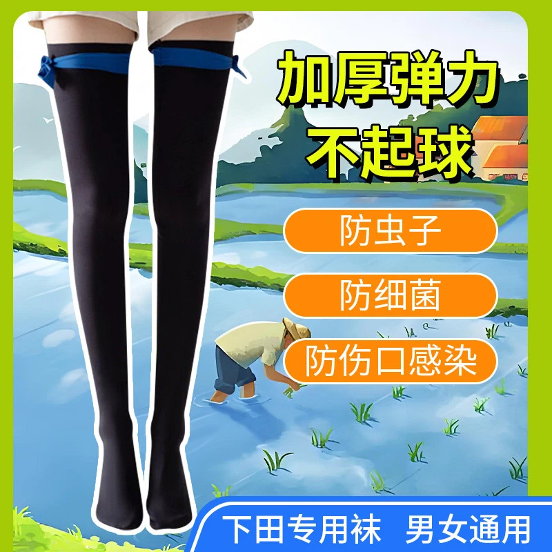 防蚂蟥防水蛭插秧种田袜下田插秧加厚男女同款袜子防蚊虫长筒60cm