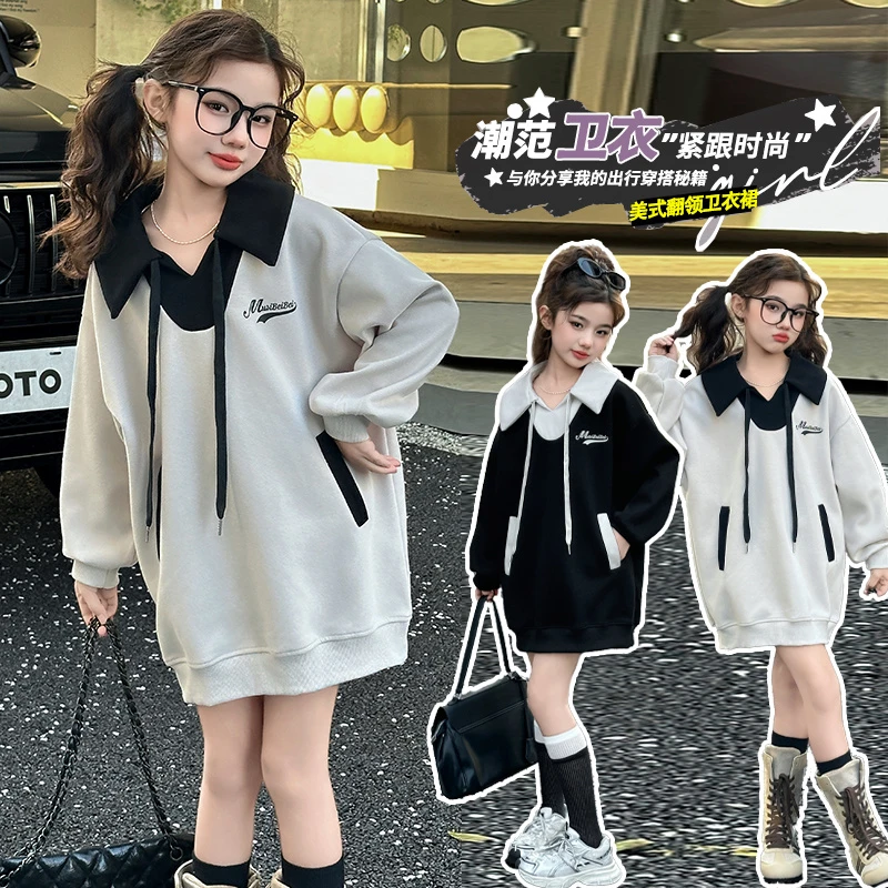 女童卫衣春秋款2025新款洋气女孩美式翻领上衣女大童中长版宽松裙