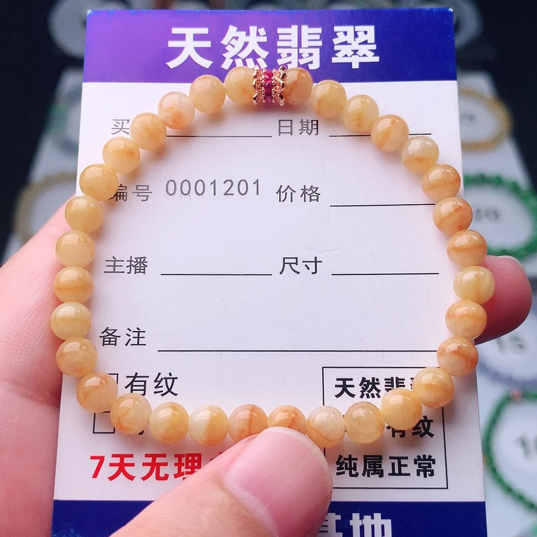 未镶嵌手串翡翠翡翠