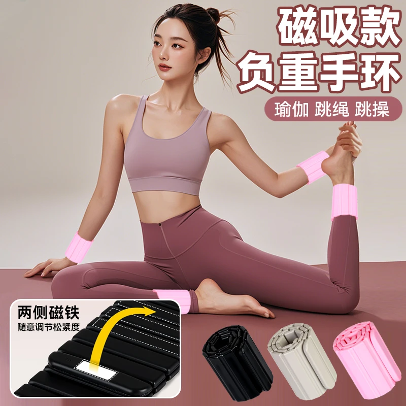 磁吸负重手环瑜伽训练隐形绑腿健身运动脚环沙袋手脚通用负重装备
