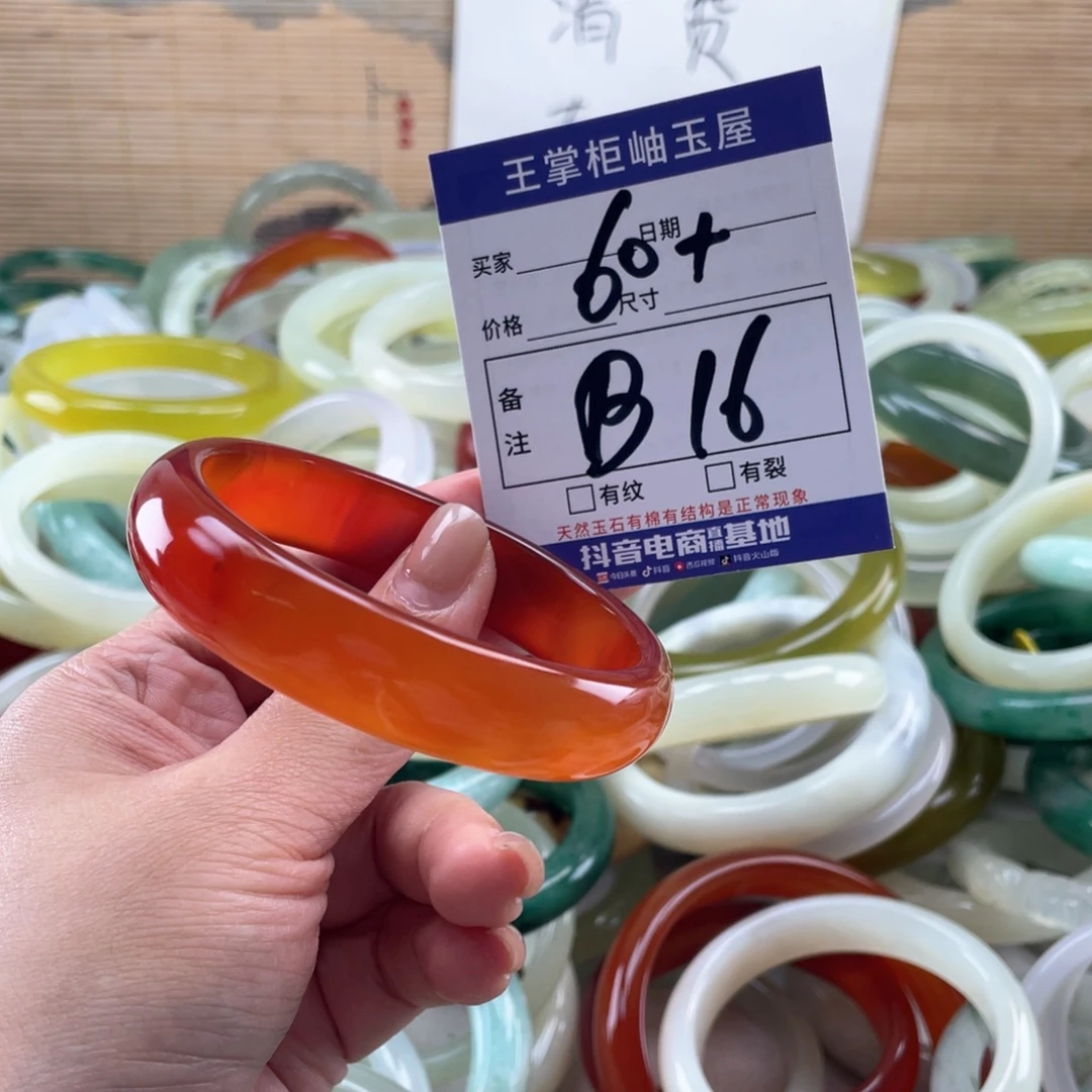 玛瑙/玉髓未镶嵌手链