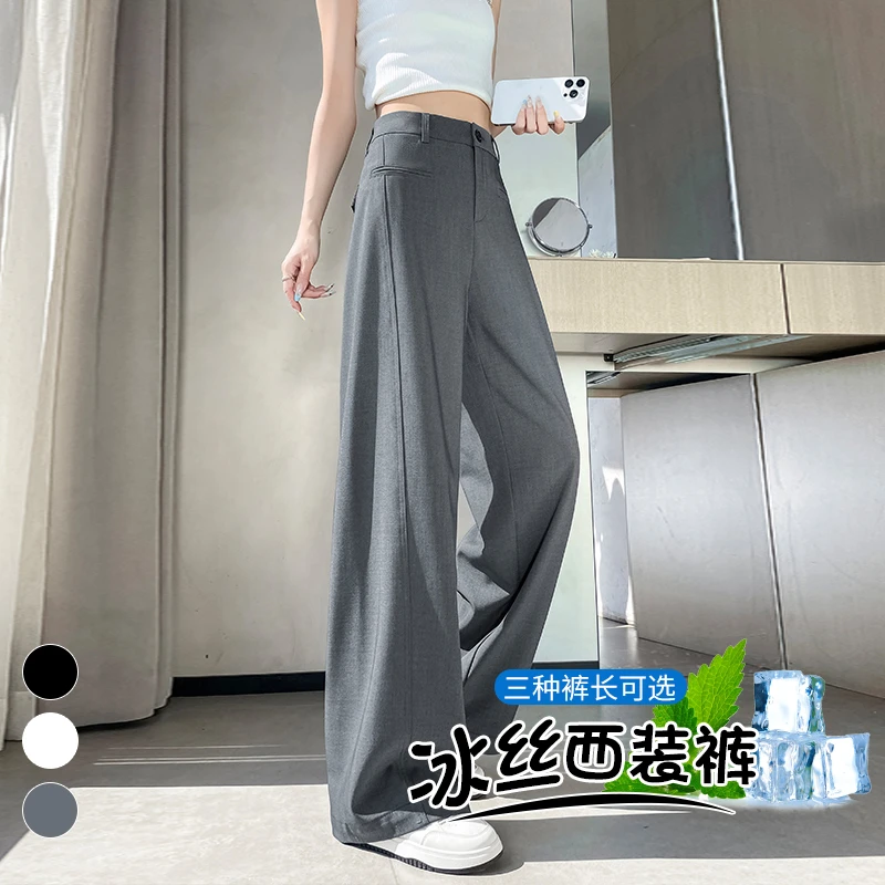 高级感灰色冰丝西装裤女夏季薄款高腰显瘦阔腿休闲裤子TZQ2533112