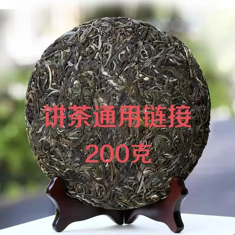【等打磨-古树生茶】2023年头春普洱生茶200克/饼（拍五发六）