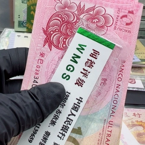 塑料纪念钞生肖对钞