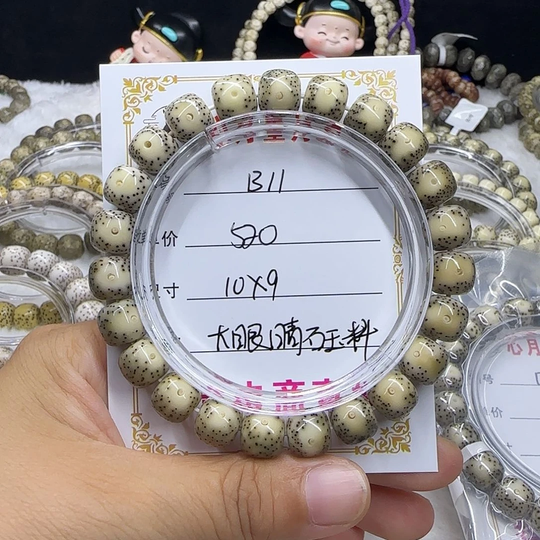 哈***哈心月星月菩提一号B11