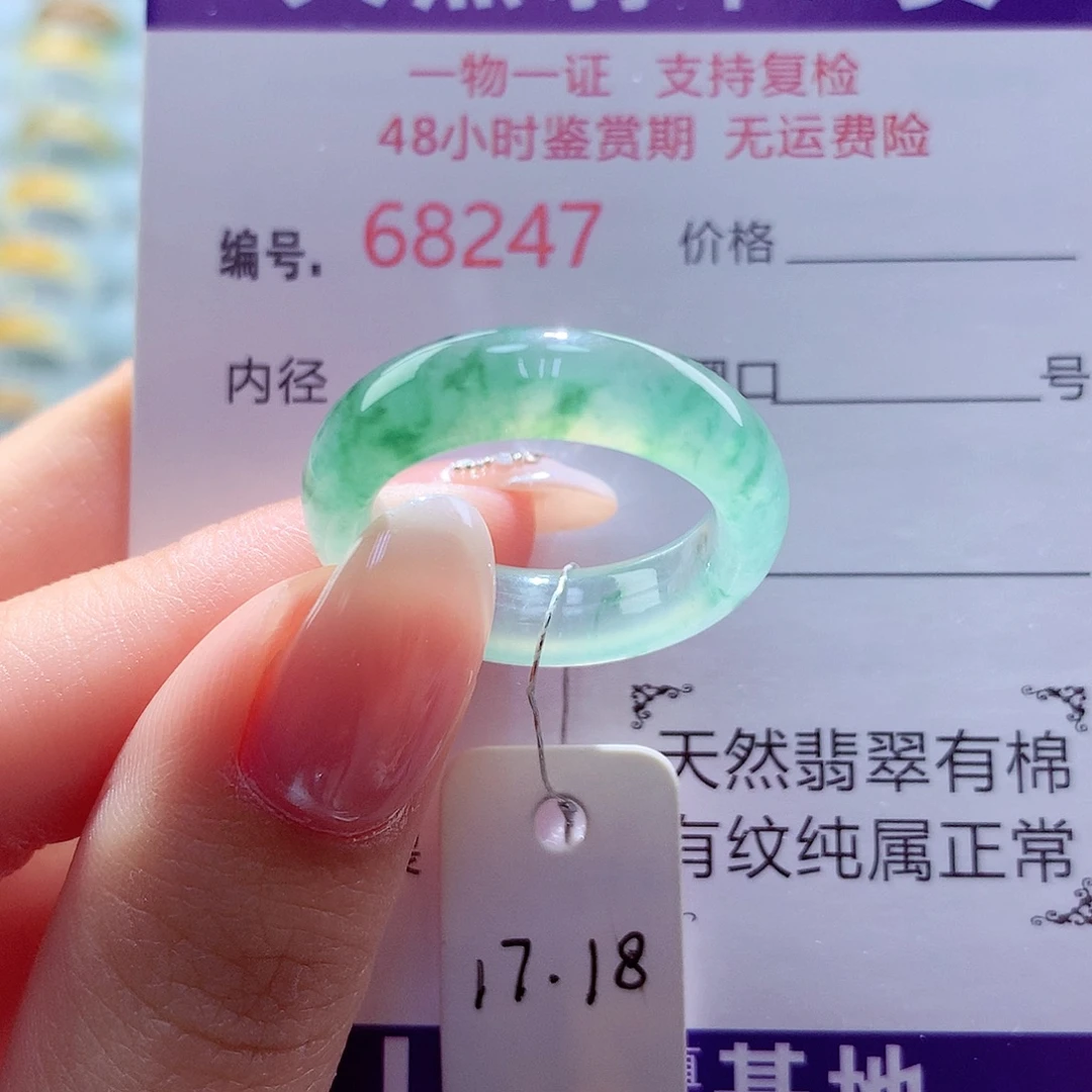 翡翠未镶嵌戒圈天然