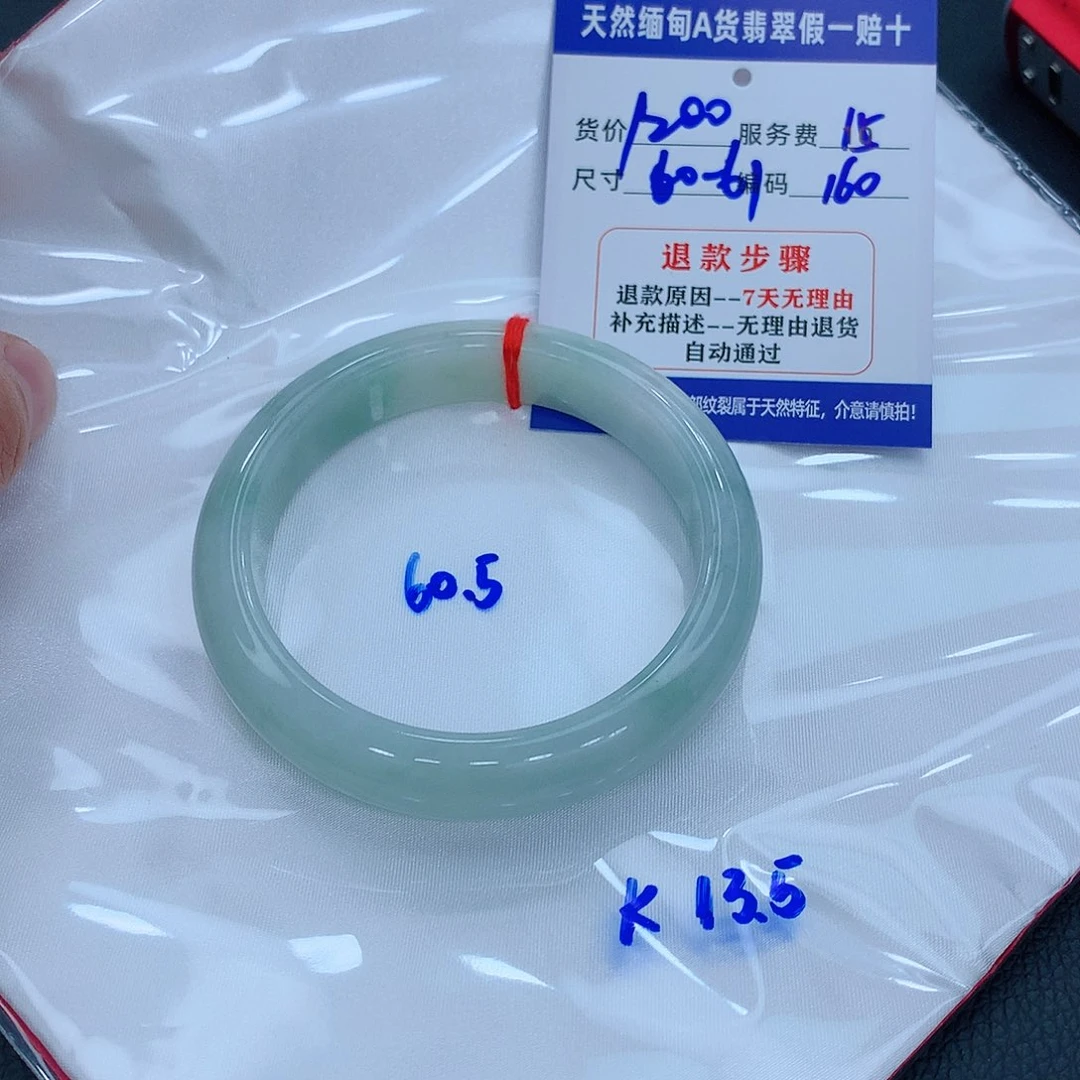 翡翠手镯未镶嵌11111111111111