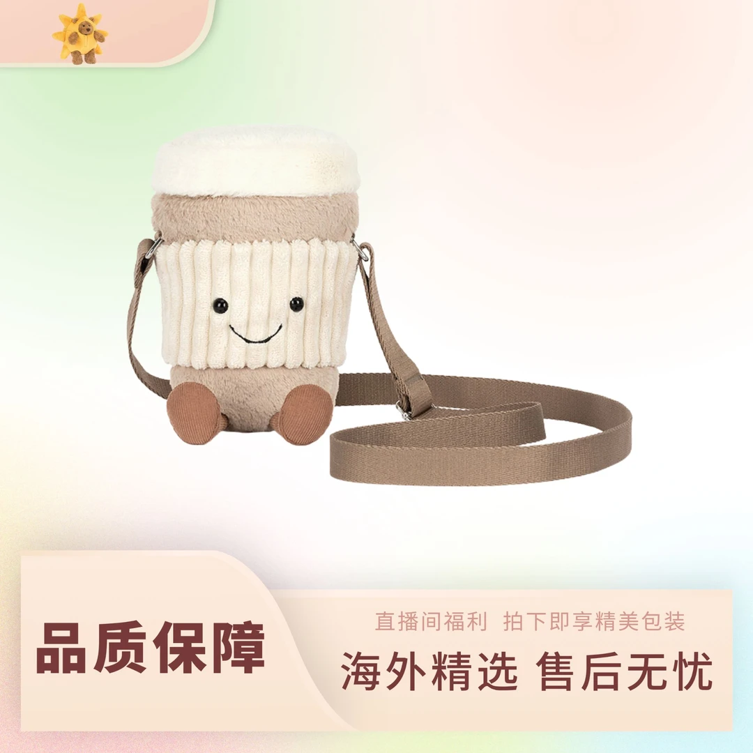 杨幂同款正品英国趣味咖啡杯毛绒玩具可爱公仔安抚玩偶