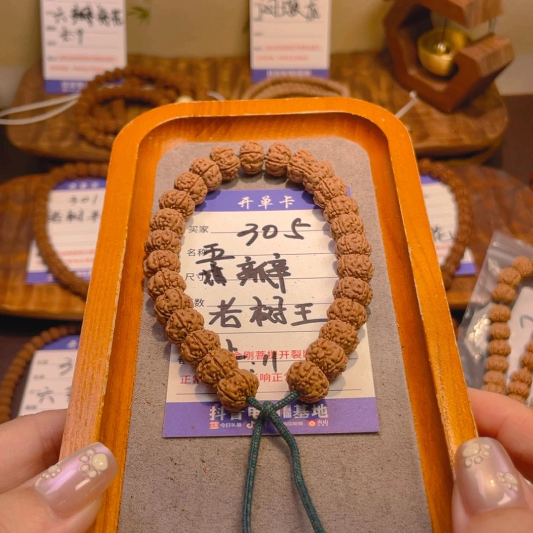 金刚菩提手串305五瓣老树王卡11