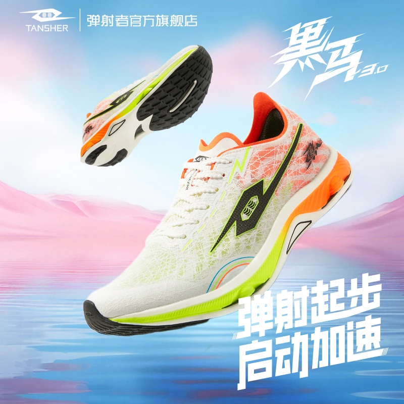 弹射者黑马3.0气垫缓震全掌顶碳跑鞋碳板跑步鞋男鞋爆款2025
