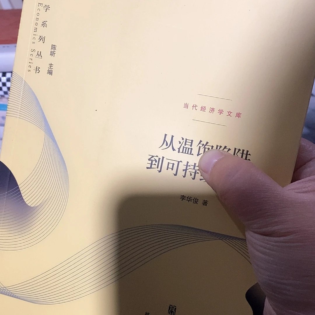 从什么饱到可持续