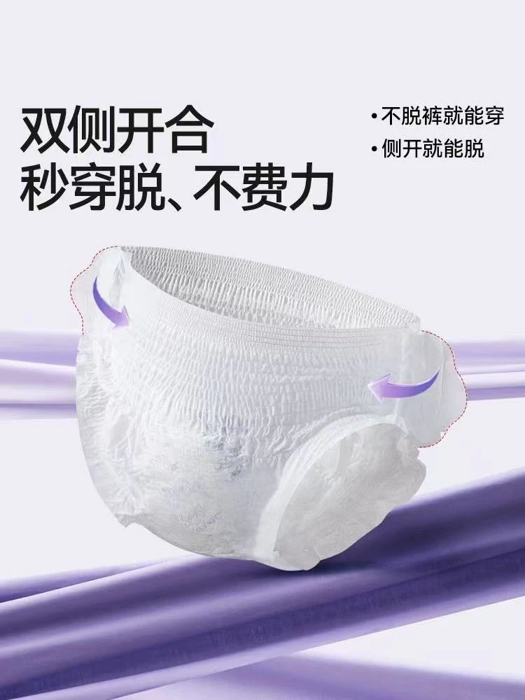 十月安睡裤一次性透气夜用